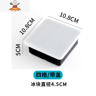 冻冰块模具球形硅胶冰格带盖大方形威士忌冰球酒吧调酒制冰粒商用 敬平 4格块冰模-带盖