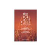 音像西班牙建筑透视洪斌