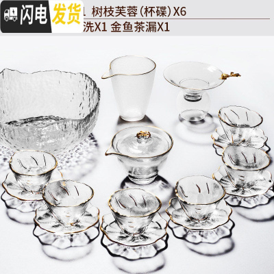 三维工匠耐热玻璃茶具套装家用简约现代日式整套功夫茶杯泡茶壶透明泡茶器 2玻璃描金鸭嘴盖碗+描金鸭嘴公杯-10入套装