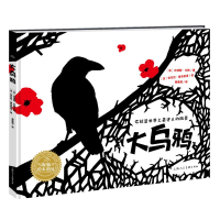 醉染图书大乌鸦9787558609114