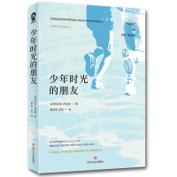 正版新书]少年时光的朋友(印)阿米特·乔杜里(Amit Chaudhuri)978