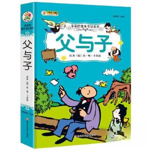正版新书]多彩的童年书坊系列父与子(彩图注音)崔钟雷 主编97