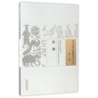 [M]医便/中国古医籍整理丛书-9787513222440