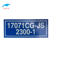 奥威信通 室外反光贴内容颜色请备注 定制