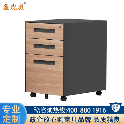 鑫虎威 办公柜移动文件柜活动柜带锁小柜桌边矮柜胡桃木活动柜