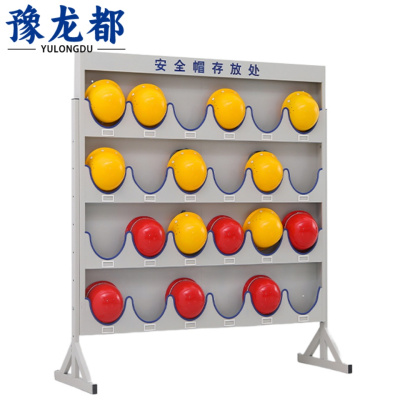 豫龙都安全帽架子 24位个