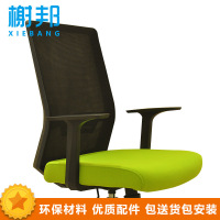 榭邦78B职员椅办公家具电脑椅家用椅子人体工学椅座椅工作椅员工椅会议椅职员椅办公椅透气网布椅 绿
