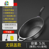 锅不粘锅炒锅韩国不沾炒菜锅无烟电磁炉平底家用燃气灶适用 FENGHOU 32cm炒锅+可立锅盖+蒸屉[炉灶通用]送硅胶铲