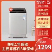 澳柯玛(AUCMA)10公斤全自动 家用商用租房桶风干大容量波轮洗衣机 XQB100-5879