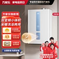 万家乐燃气壁挂炉R1A 体积缩小36% 变频恒温 地暖供暖采暖热水两用燃气热水器 ECO节能WiFi 80-120㎡