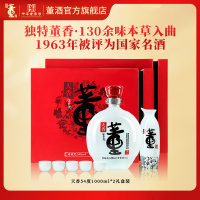 董酒[节日送礼] 天香礼盒 董香型白酒 双曲双窖 纯粮固态 54度 1000ml 2盒 整箱装
