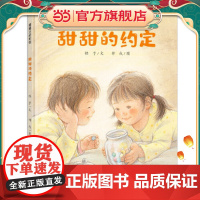 甜甜的约定(哪怕小小的一颗糖,也能让人感觉到温暖和信任)