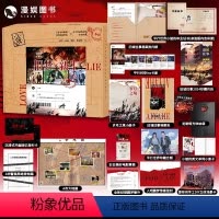 爱呀河·旧梦x新生 [正版]漫娱限量300亲签爱呀河谜案录·旧梦x新生 入戏原著向周边 沉浸式回忆纪念盒 原著作者扶他柠