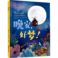 音像晚安,好梦!(比)爱斯特尔·范·登贝赫