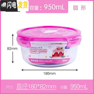 三维工匠饭盒圆形保温玻璃便当盒上班族便携大小容量保鲜盒G821 G861-PKT950