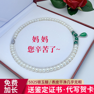 海瞳天然珍珠项链送妈妈玉髓吊坠优雅气质8-9mm白色淡水长辈婆婆母亲生日礼物老人珠宝首饰项链珍珠礼物玉髓坠款包子圆-