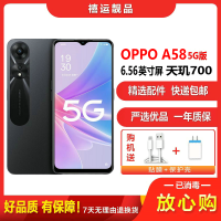 [二手9成新]OPPO A58 星空黑 8G+256G全网通安卓手机6.56英寸屏天玑700双卡拍照娱乐备用5G手机