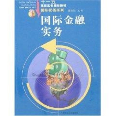 [M]国际金融实务-9787810936378