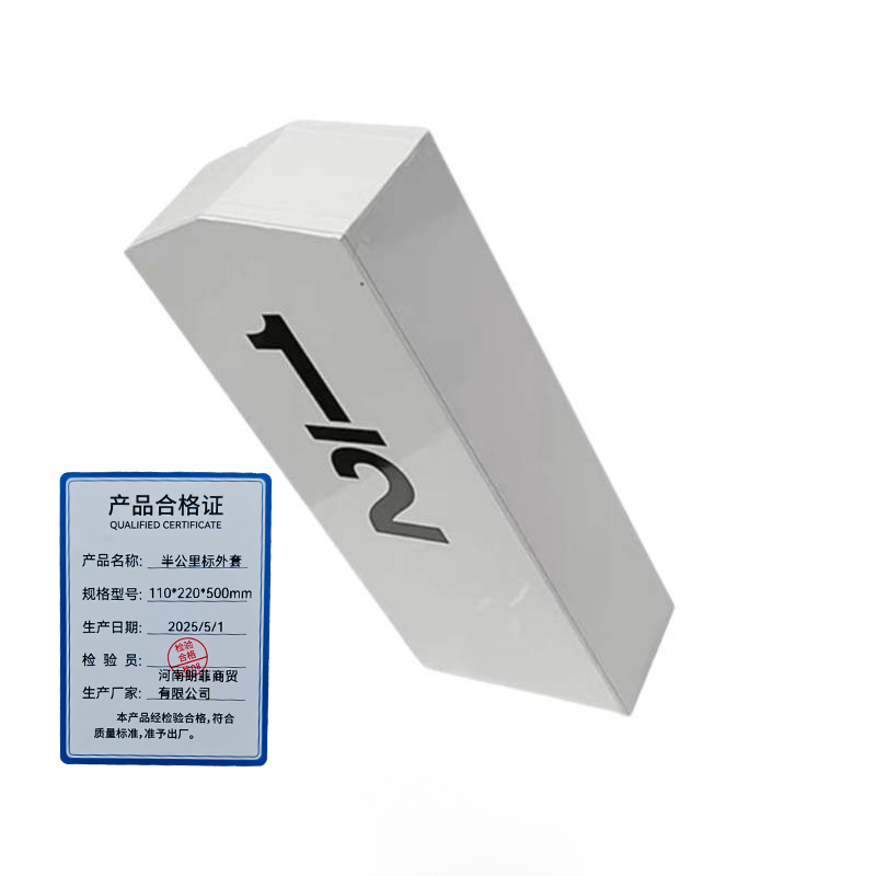 联岚半公里标外套110*220*500mm个