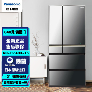 松下冰箱NR-F654HX-X5 玛瑙黑