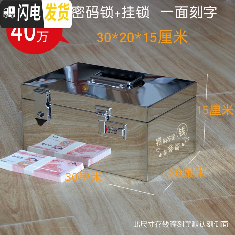 三维工匠超大号只进不出存钱罐成人不锈钢创意储蓄罐密码储钱罐纸币投币箱 40万密码罐(一面刻字)双锁