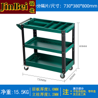锦北三层手推车维修车间收纳零件车加厚移动绿色工具推车+四个分隔片