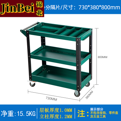 锦北三层手推车维修车间收纳零件车加厚移动绿色工具推车+四个分隔片