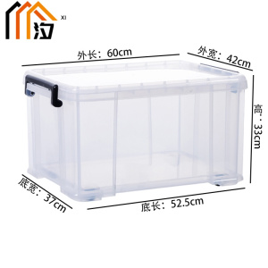 汐 收纳整理箱 60cm 个