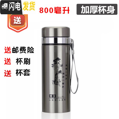三维工匠大容量304不锈钢保温杯1000茶杯男士户外便携800杯子车载杯 加厚杯身800+杯套