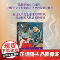 人鱼之间 张天翼 著 小说