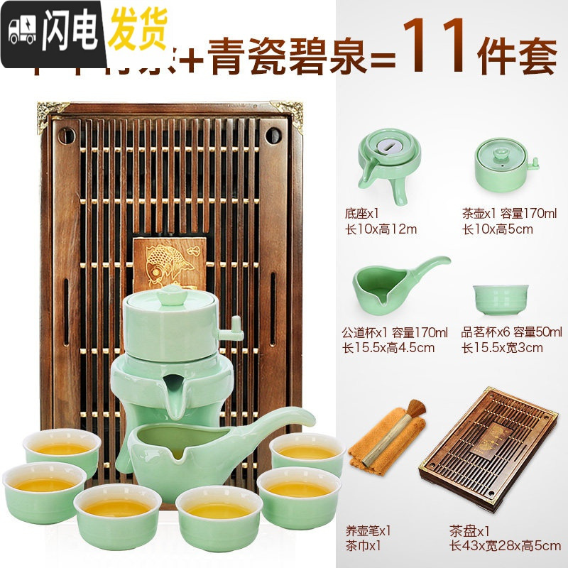 三维工匠懒人泡茶石墨茶具套装家用简约半全自动旋转出茶石磨茶壶功夫茶杯 青瓷碧泉+年年有余+麻竹养壶笔+黄茶巾小