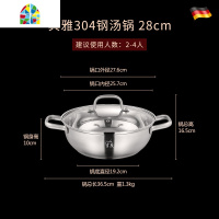 蒸煮两用汤锅304不锈钢家用加厚小二2层蒸笼蒸馒头的蒸锅大号 FENGHOU 特厚五层复底28cm汤锅+蒸格