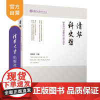[正版新书]清华科史哲 纪念哥白尼诞辰550周年 吴国盛 清华大学出版社 科学教育 科学传播