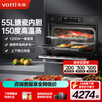 华帝(vatti)蒸烤一体机嵌入式蒸烤炸焖炖蒸箱烤箱家用 55L大容量 海量智能菜谱 搪瓷内胆 JFQ-i23025