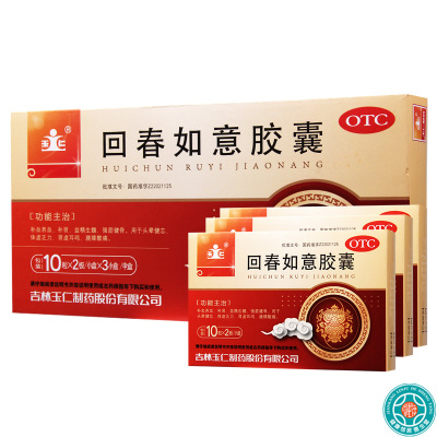 [5盒]玉仁回春如意胶囊0.25G*60粒/盒*5盒补血养血补肾