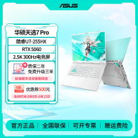 天选7 Pro 酷睿版 16英寸游戏本笔记本电脑U7-255HX 16G 1T RTX5060 2.5K 青色