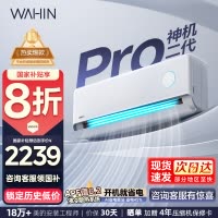 华凌(WAHIN)空调双排神机二代Pro大1.5匹家用挂机一级能效变频冷暖智能壁挂式KFR-35GW/N8HE1ⅡPro