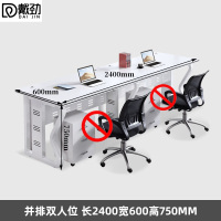 戴劲办公桌椅组合现代屏风卡座办公桌椅电脑桌 并排2人位
