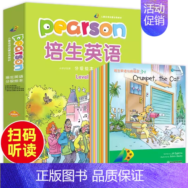 [五年级]培生英语绘本(全10册) [正版]培生英语五六年级英语绘本阅读小学五六年级上下册英文绘本分级阅读课外书必小学生
