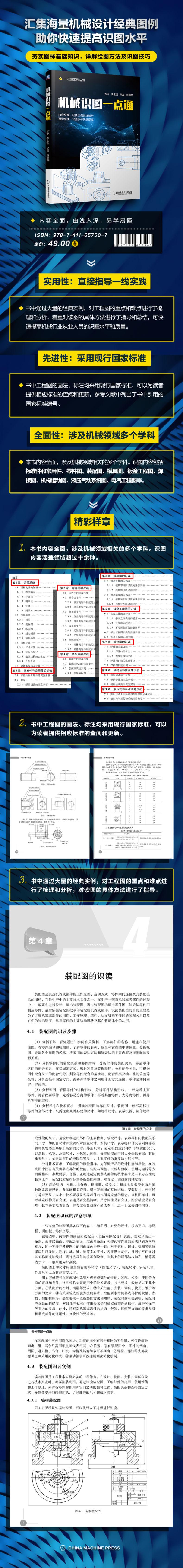 [正版新书]机械、机械制图与绘制技法技术手册新编职业技能通用技术丛书工具与基本规定基础技能制造工艺概述铸造锻压焊接切割