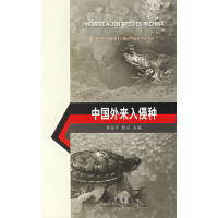 正版新书]中国外来人侵种李振宇 解焱9787503832772