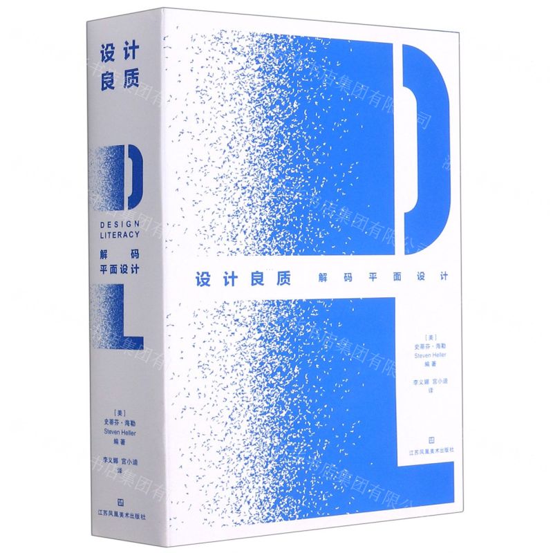 [N]设计良质(解码平面设计)-9787558058042