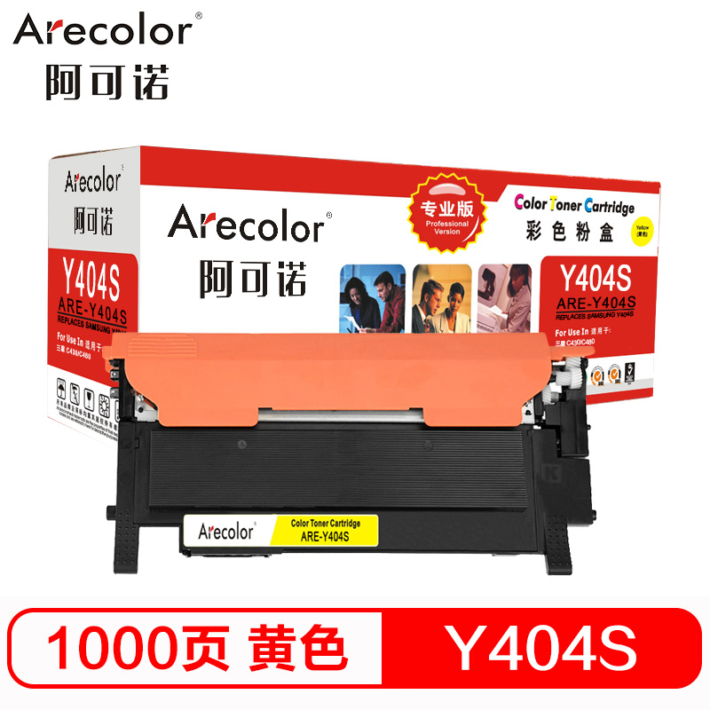 阿可诺 CLT-Y404S粉盒 专业版ARE-Y404S黄色适用三星C480W FW FN C430W C433W