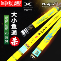 戴家旗舰正品又见大圣28偏19调黑坑鱼竿钓鱼竿超轻超硬台钓竿手竿鲤竿鲫鱼竿大物杆