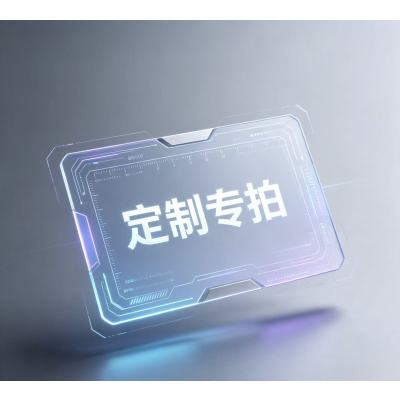 廷穗指定换购114