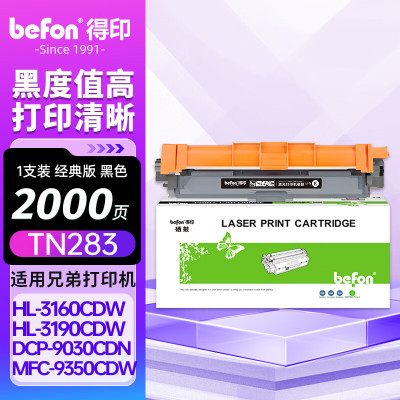 兄弟 brother 独家高容量激光硒鼓 DC C4100 适用HL-L2300D系列 打印超清晰 耐用不易堵粉