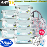 三维工匠上班族玻璃饭盒微波炉专用保鲜盒分格学生女玻璃碗8件套装 [套装F]北欧蓝8件套