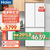 海尔(Haier)483升法式多门一级变频 超薄零嵌 EPP超净系统 和景冰箱BCD-483WGHFDB9W1U1