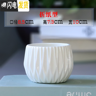 三维工匠创意多肉白色动物陶瓷小花盆家用植物陶瓷盆卡通萌萌可爱阳台个性 折纸型(无拖) 小花盆容器