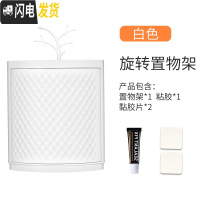 三维工匠厨房旋转柜卫生间三角置物架厕所洗澡手浴室各种收纳用品大全 [树枝款]‘北欧白’单层旋转置物架.?浴室置物架